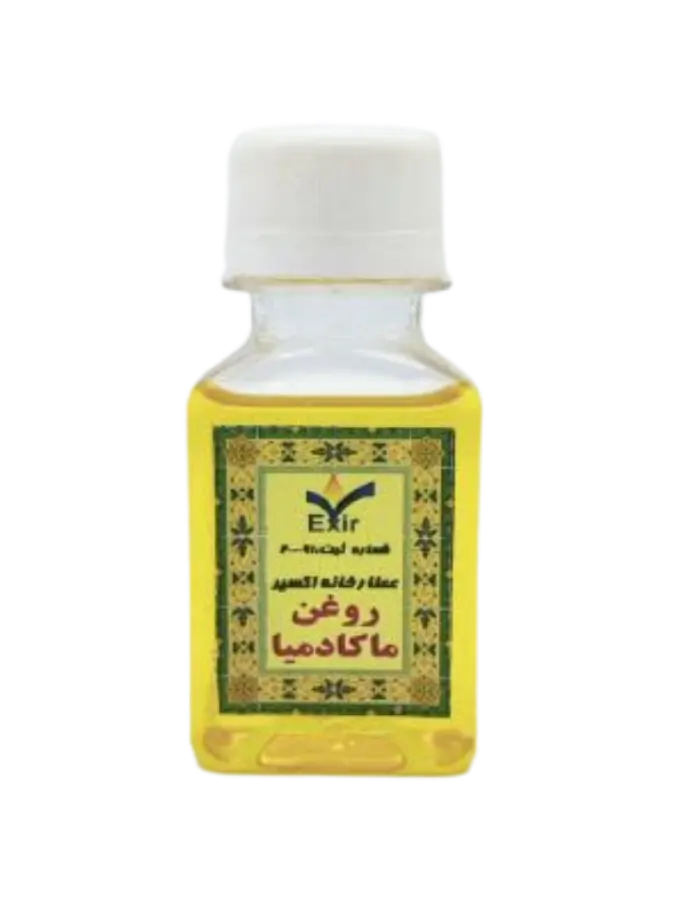 Macadamia oil روغن ماکادمیا